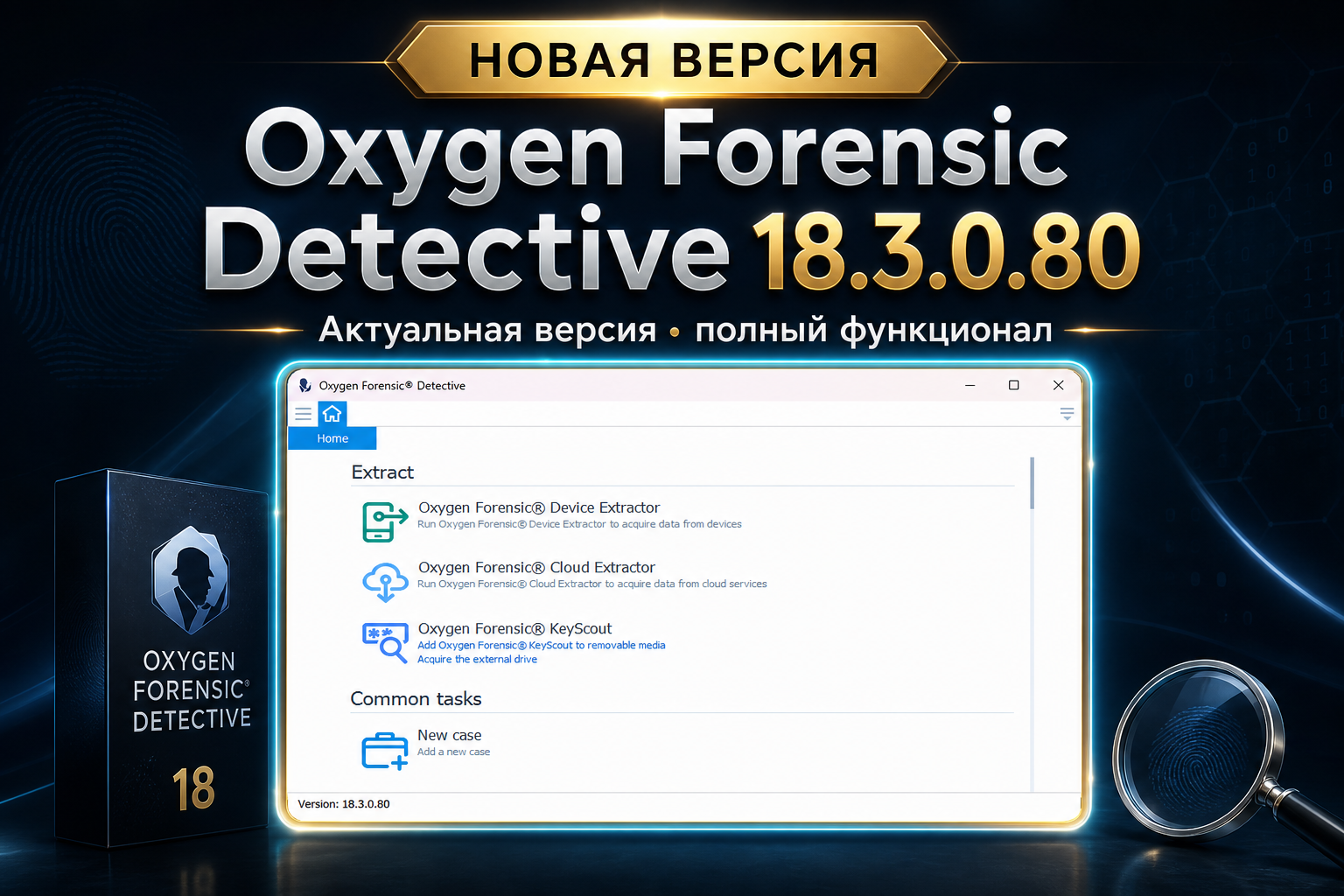 Oxygen Forensic Detective 18.3.0.80 — новая версия